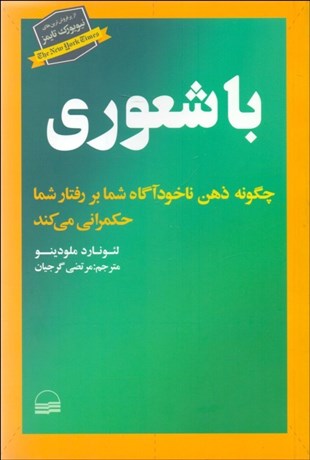 تصویر  باشعوري