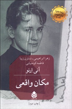 نمایش جزئیات برای مكان واقعي تصویر مكان واقعي