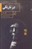 تصویر  در تاريكي