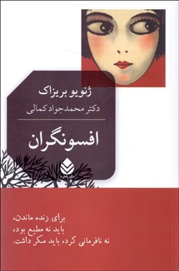 تصویر  افسونگران