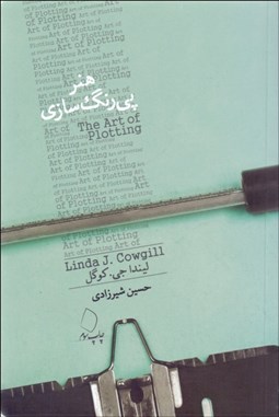 تصویر  هنر پي‌رنگ سازي