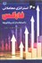 تصویر  40 استراتژي معاملاتي فاركس با استفاده از انديكاتورها