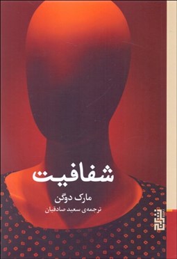 تصویر  شفافيت