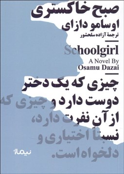 تصویر  صبح خاكستري