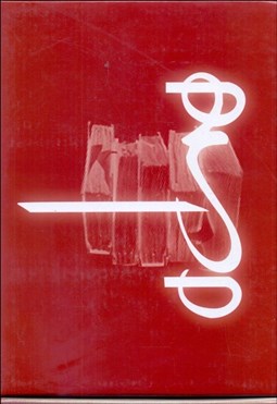 تصویر  كتاب همراه خانواده (مجموعه همراه ادبيات فارسي)