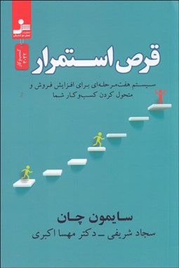 تصویر  قرص استمرار