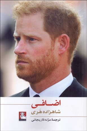 تصویر  اضافي