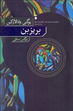 تصویر  بريزبن