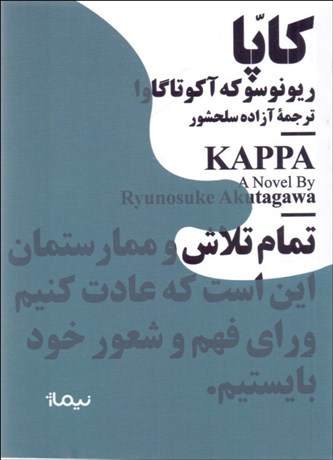 تصویر  كاپا