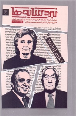 تصویر  نبرد سايه‌ها