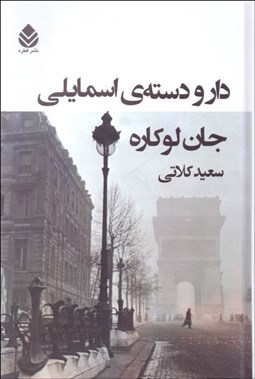 تصویر  دار و دسته اسمايلي