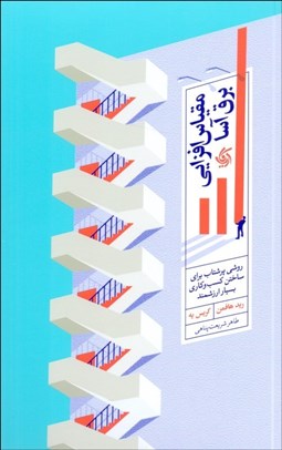 تصویر  مقياس‌افزايي برق‌آسا