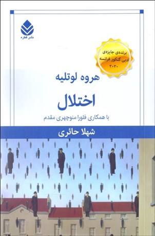 تصویر  اختلال