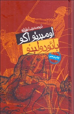 تصویر  بائو دولينو