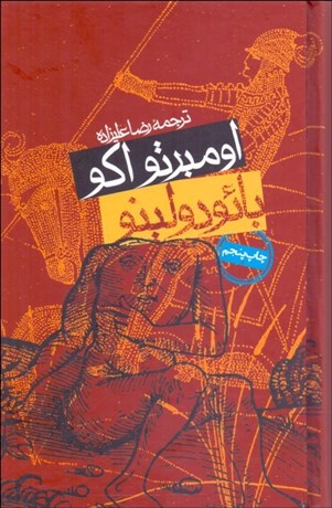 تصویر  بائو دولينو