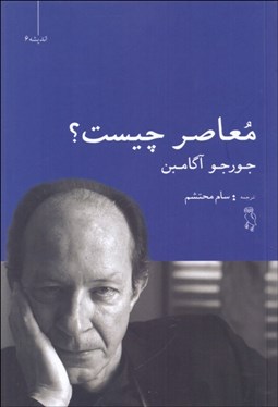 تصویر  معاصر چيست