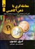 تصویر  معامله‌گري با ذهن آگاهي