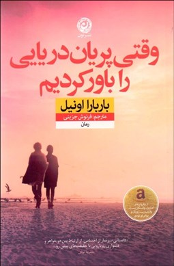 تصویر  وقتي پريان دريايي را باور كرديم