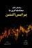 تصویر  راهنماي جامع معامله‌گري با پرايس اكشن