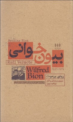 تصویر  بيون‌خواني