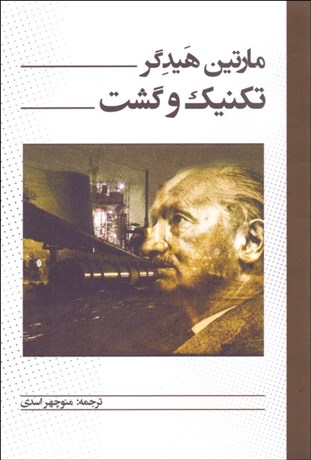 تصویر  تكنيك و گشت