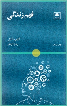 تصویر  فهم زندگي