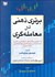 تصویر  برتري ذهني در معامله‌گري