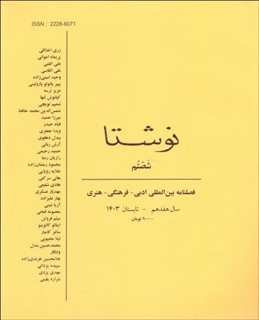 تصویر  نوشتا (60)