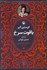 تصویر  سه‌گانه سنگ‌هاي قيمتي (ياقوت سرخ - ياقوت كبود - زمرد سبز)