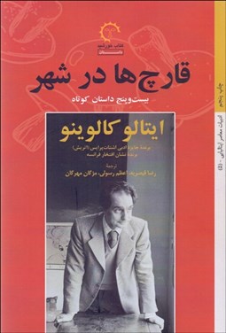 تصویر  قارچ‌ها در شهر