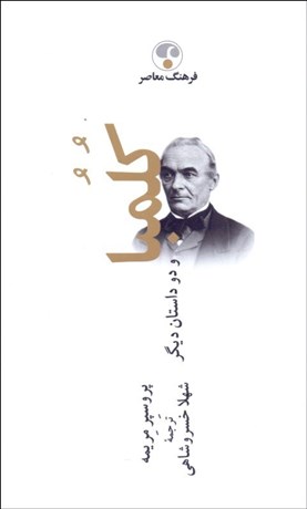 تصویر  كلمبا