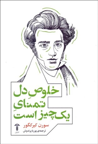 تصویر  خلوص دل تمناي يك‌چيز است