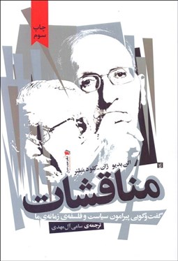 تصویر  مناقشات