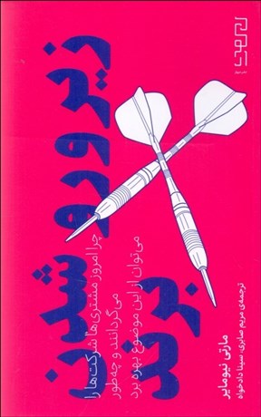 تصویر  زيرورو شدن برند