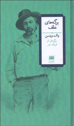 تصویر  برگه‌هاي علف