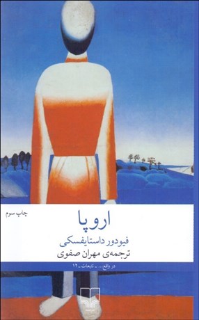 تصویر  اروپا