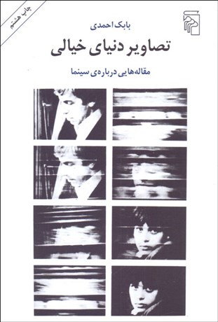 تصویر  تصاوير دنياي خيالي