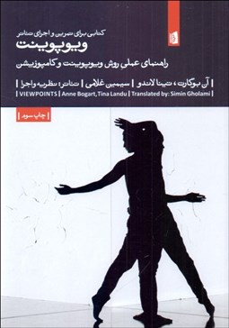 تصویر  ويوپوينت