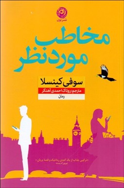 تصویر  مخاطب موردنظر