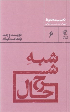 تصویر  شبه شرح حال