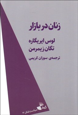 تصویر  زنان در بازار