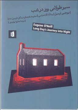 تصویر  سير طولاني روز در شب