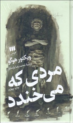 تصویر  مردي كه مي‌خندد