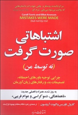 تصویر  اشتباهاتي صورت گرفت (نه توسط من)