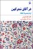 تصویر  در آفاق شعر كهن
