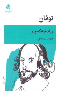 تصویر  توفان