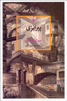 تصویر  پيرانزي