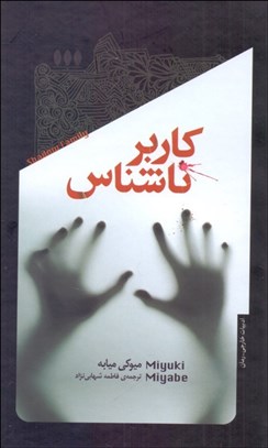 تصویر  كاربر ناشناس