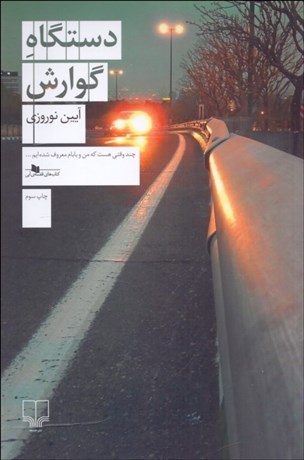 تصویر  دستگاه گوارش