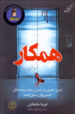 تصویر  همكار